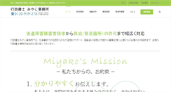 Desktop Screenshot of miyako-office.net